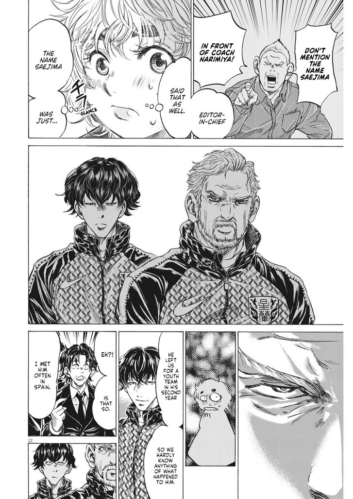 Ao Ashi, Chapter 232 image 11